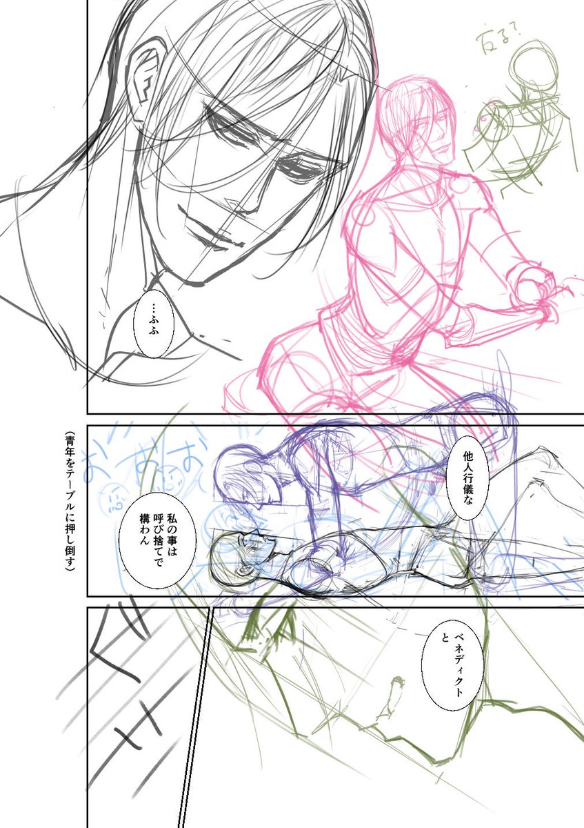 kurosu41's tweet photo. SNSの投稿控えて原稿に集中しようと思ったのだが毎日投稿するという目標がないと何もしない自分に打ち震えている！！ひどいありさま！！昨日もすぐ寝た！！…ので、進み悪いけれど漫画の進捗も少しポストして自分に喝を入れてみようと思う。同じ絵面が並んだらごめんね…
 #創作BL    
 #創作BL漫画 https://t.co/n8QsCPoEji