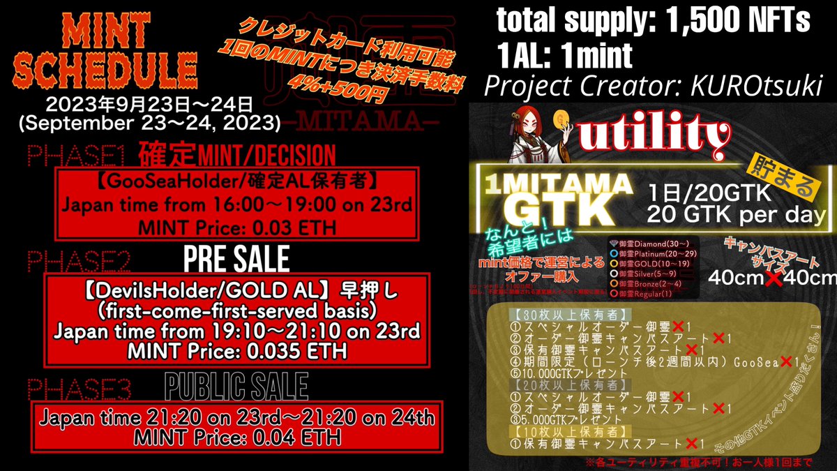 MITAMAのユーティリティ情報ご確認ください🟡
ローンチまで8日✨
 #GGE