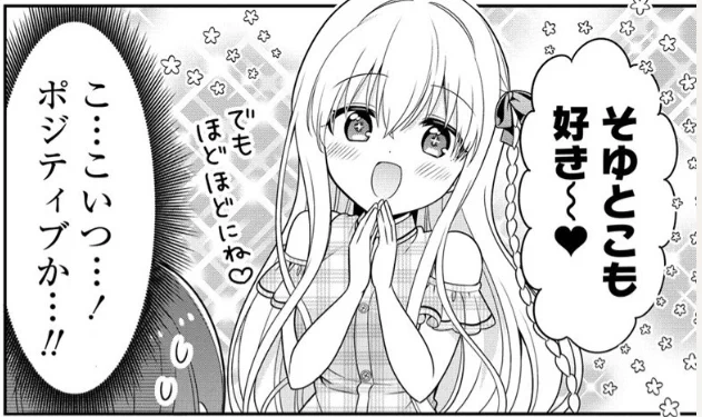 3話①更新されました!無料で読めますのでぜひ～!✨ 