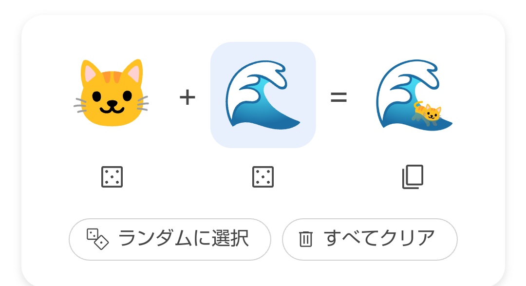 [閒聊] google推出Emoji Kitchen 讓你合成表情