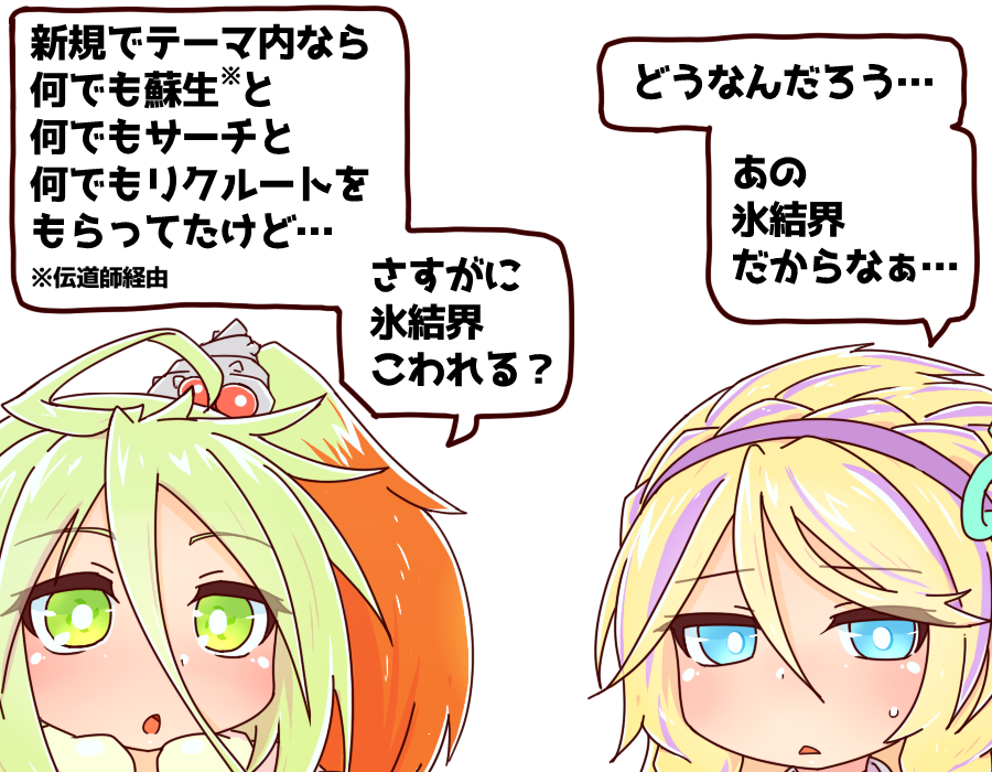 ターン1なしのテーマ内サーチ魔法があっても、ストラクで様々新規をもらってもなお壊れなかったあの氷結界が、新規でついに壊れるかもしれない…ってコト!? 