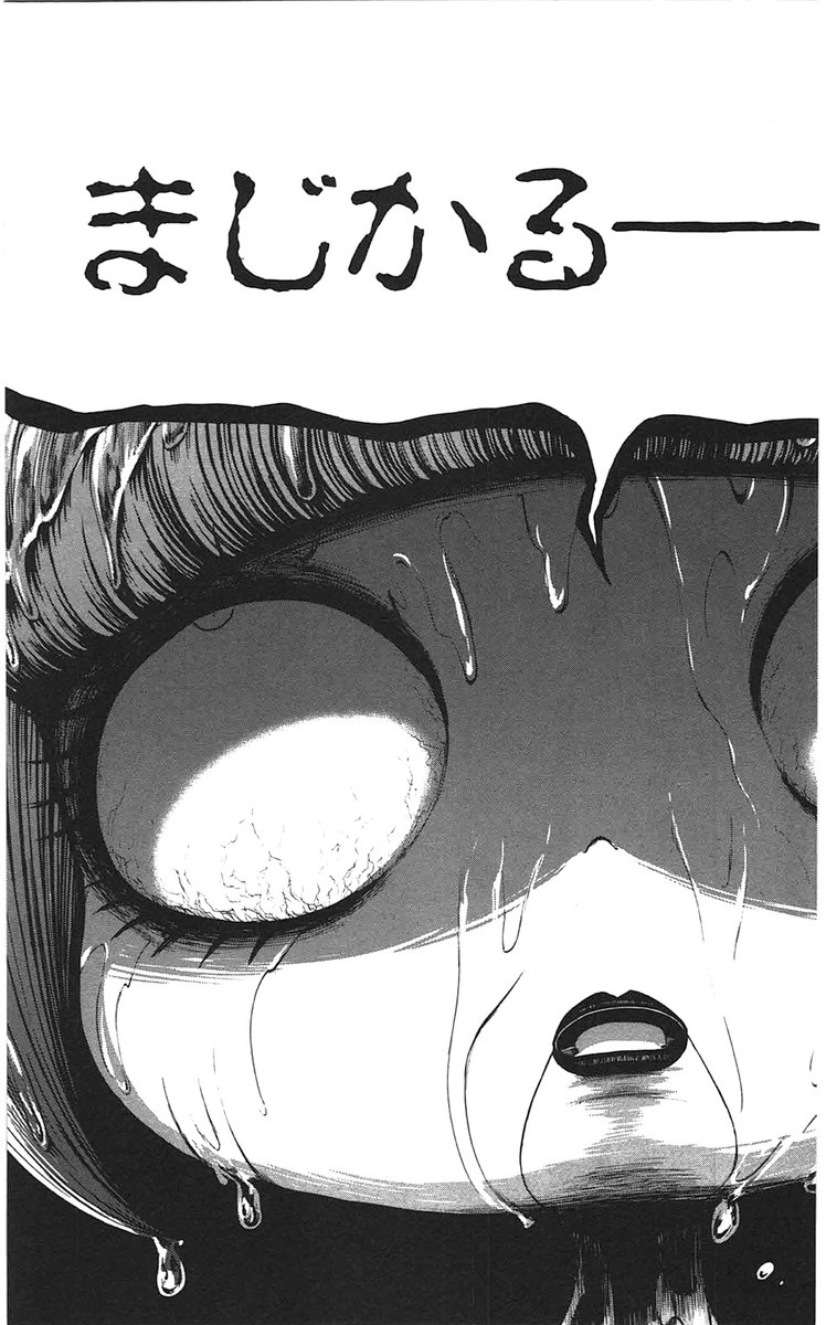 SOLVALOU1983's tweet image. 【推し漫画】『 #魔法少女・オブ・ジ・エンド 』 #佐藤健太郎
2012～16年の間、 #別冊少年チャンピョン で連載。全16巻
高校1年生、貴衣とつくねの学校に突如魔法少女が出現し、不思議な力で同級生を殺戮していく…
キャラもバトルもストーリーも何もかもが奇形でグロい超個性派作品です。