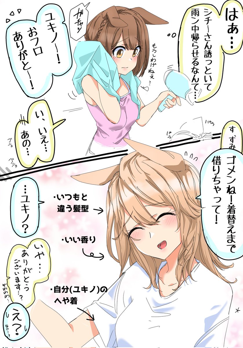 これまでの目ざユキシリーズを置いておきます
サッ=͟͟͞͞( ๑`・ω・')_ 