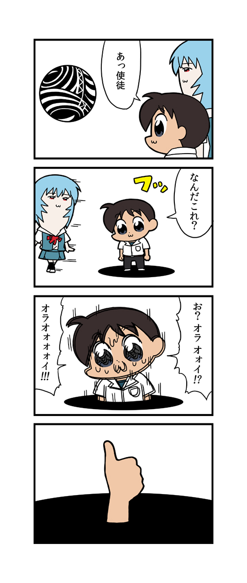 #ペパンペピポン 