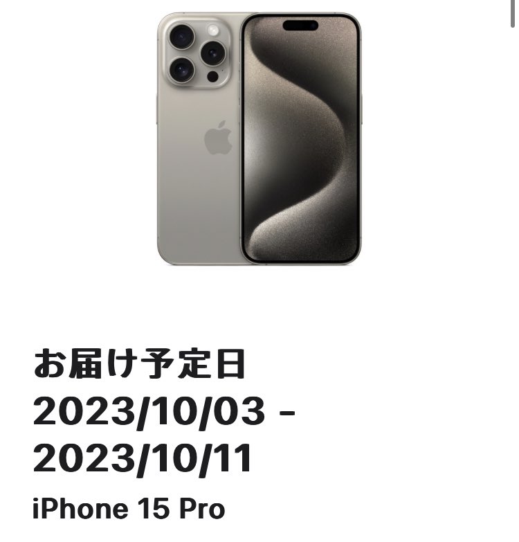 _k_e_e_e_n's tweet image. #Apple #iPhone5 お届け予定日orz…