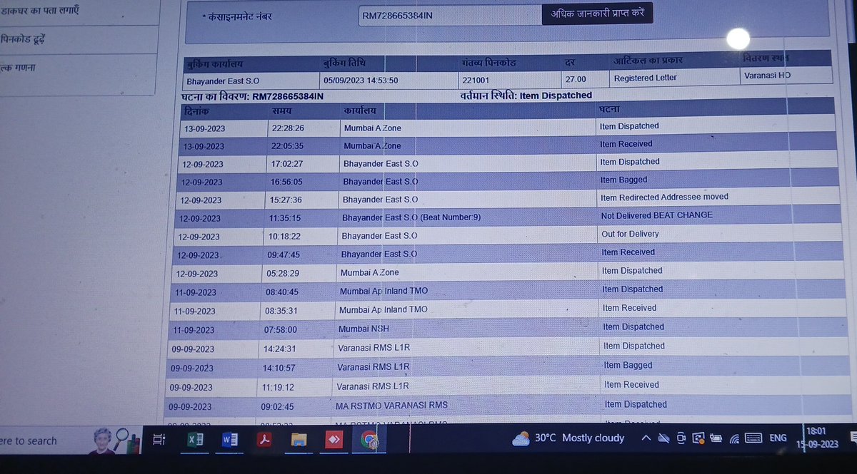इस पार्सल की क्या स्थिति है? ये डिलीवर होगा या वापस आएगा?  <a href="/IndiaPostOffice/">India Post</a>

Item Redirected Addressee Moved का क्या अर्थ है? 5 तारीख से आज 10 दिन हो गए 

<a href="/AshwiniVaishnaw/">Ashwini Vaishnaw</a> 

<a href="/pmgmumbai/">Mumbai Postal Region</a> <a href="/cpmgmaharashtra/">Maharashtra Postal Circle</a> मुंबई के पार्सल में काफी दिक्कत आ रही हैं।