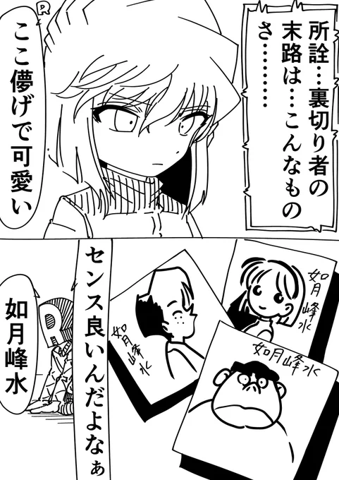#金曜ロードショー 
#天国へのカウントダウン 