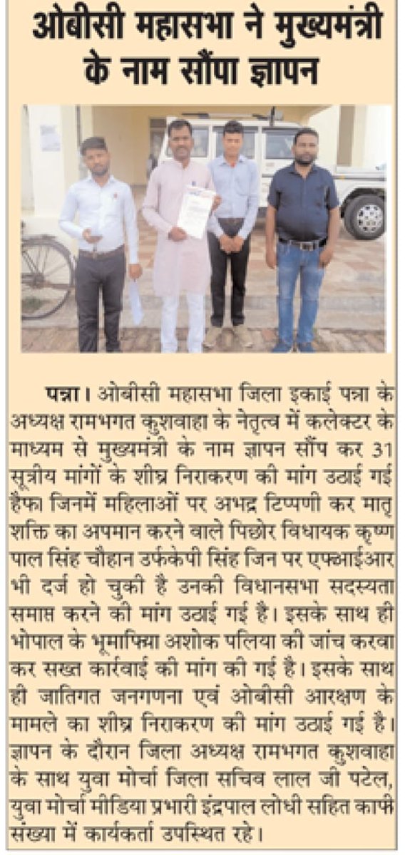 RamaPava's tweet photo. जागो भाई भारत के मूल निवासी
ओबीसी के साथी https://t.co/cb8ATllivc