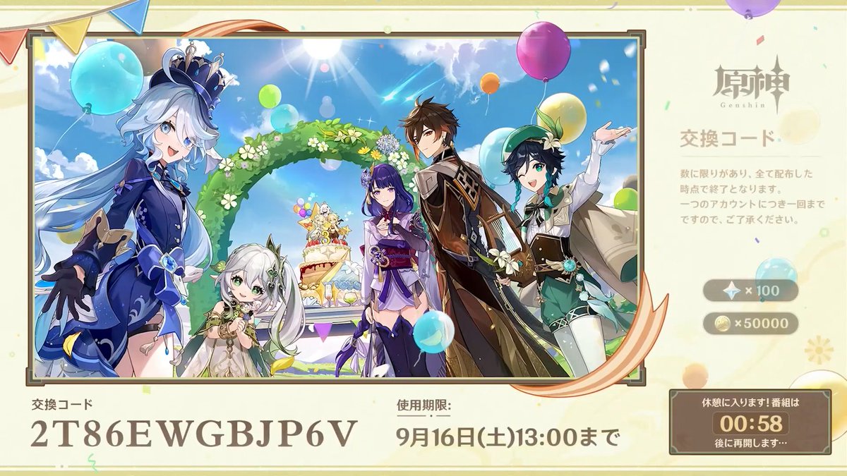 MistesYuusha's tweet photo. Tercer código del programa del #GenshinSpecialProgram de 
#GenshinImpact #miHoYo #HoYoVerse del día 15 de septiembre del 2023
#redemCodes #protogemas

2T86EWGBJP6V

 #TwitchStreamer #twitchaffiliate #Vtuber #VtuberES #VtuberUprsing https://t.co/1eOKT6WYIe