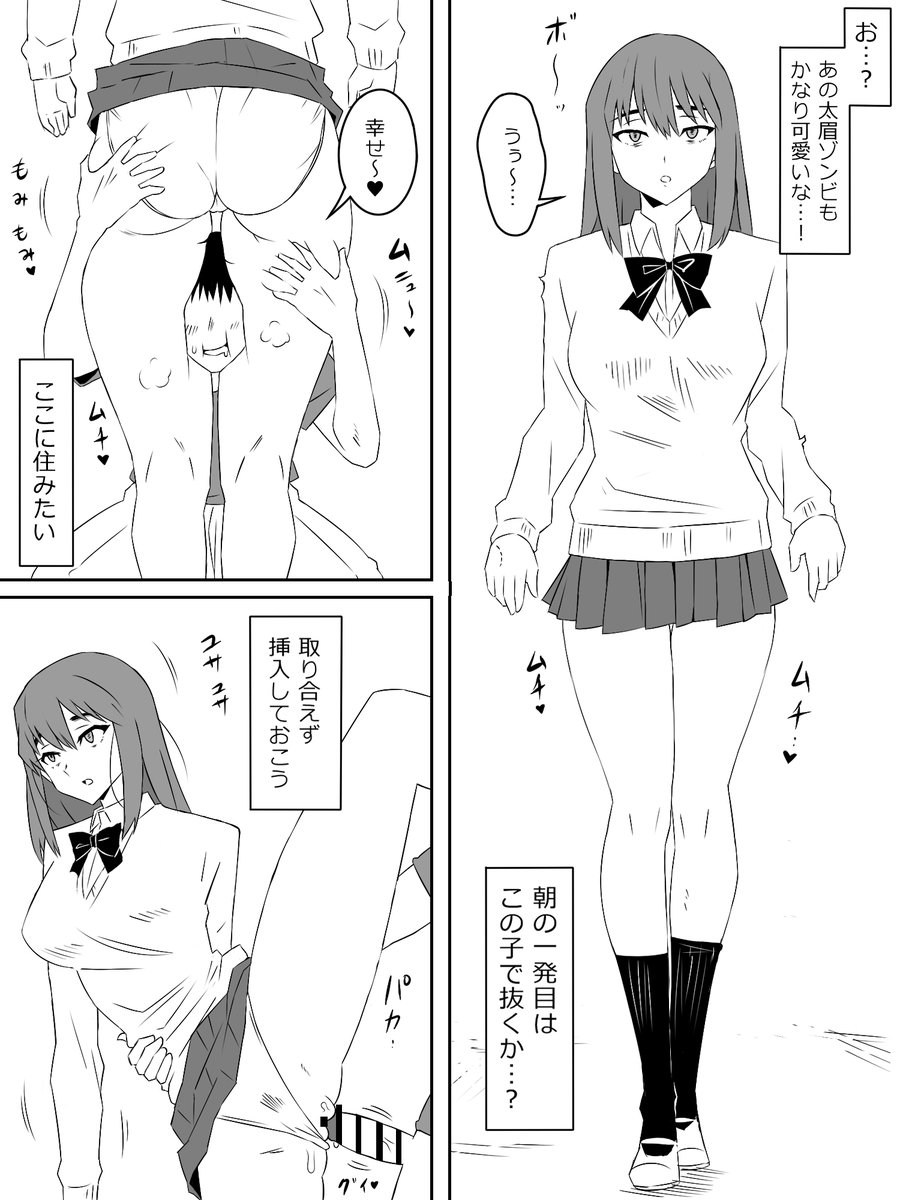 『ゾンビハーレムライフ～抗体持ちの俺と爆乳ゾンビ～ 第三話』⑥ 