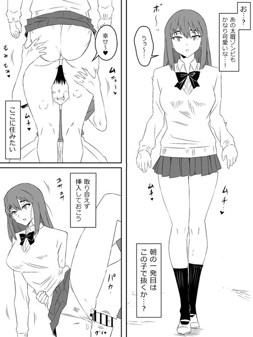 『ゾンビハーレムライフ～抗体持ちの俺と爆乳ゾンビ～ 第三話』⑥ 