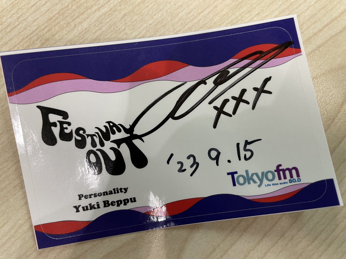 TOKYOFM #FESTIVALOUT 本日のゲスト #ドレスコーズ #志磨遼平 さんから