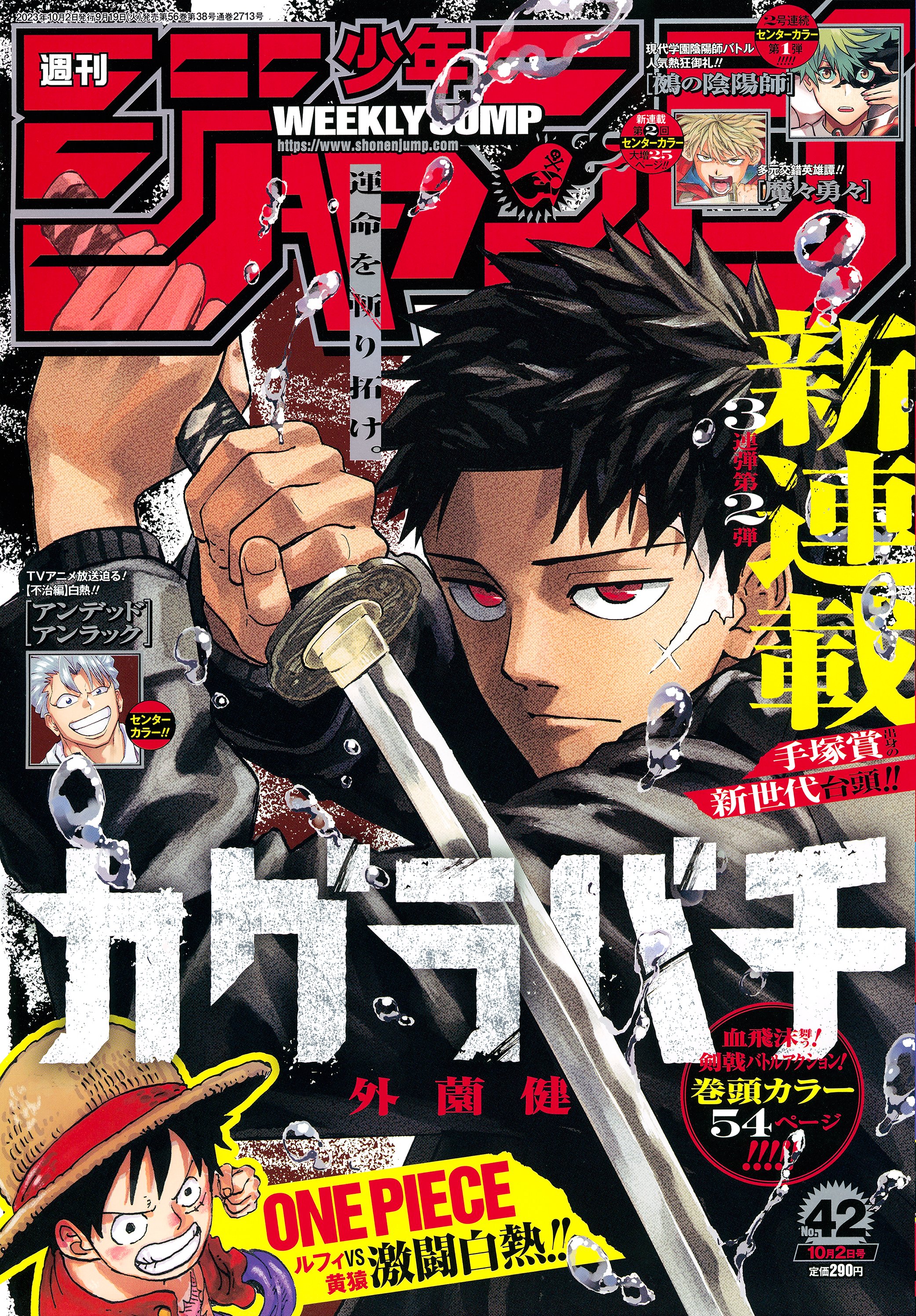 少年ジャンプ編集部 on X: 少年ジャンプ編集部 on X: