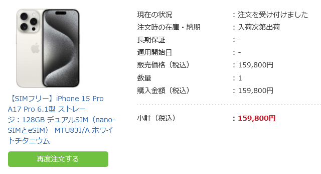 Zack_Ch4649's tweet photo. ありがとうビックカメラ
入荷次第出荷…まぁええか

それにしてもたけぇなおい https://t.co/W2mPrRH1tn