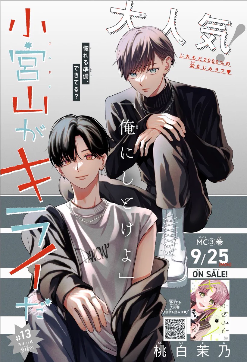 別マ編集せこ on X: 