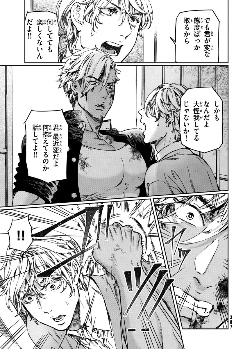 #尚月地 先生が描く美麗×BL?コメディ 
『巨乳好きなのにBL界に転生しました』 
本日発売マガジンエッジ10月号に最新24話掲載!  
乙川と鬼塚、愛の修羅場回…⁉️ 
🆙#コミックDAYS でも同時配信!
https://t.co/CRS9ULV9kB
🆓子供時代を描く21話は無料公開中!
https://t.co/N9TdaHMPWw
#巨乳転生 