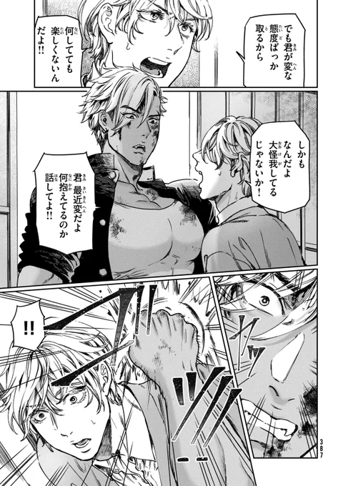 #尚月地 先生が描く美麗×BL?コメディ 
『巨乳好きなのにBL界に転生しました』 
本日発売マガジンエッジ10月号に最新24話掲載!  
乙川と鬼塚、愛の修羅場回…⁉️ 
🆙#コミックDAYS でも同時配信!
https://t.co/CRS9ULV9kB
🆓子供時代を描く21話は無料公開中!
https://t.co/N9TdaHMPWw
#巨乳転生 
