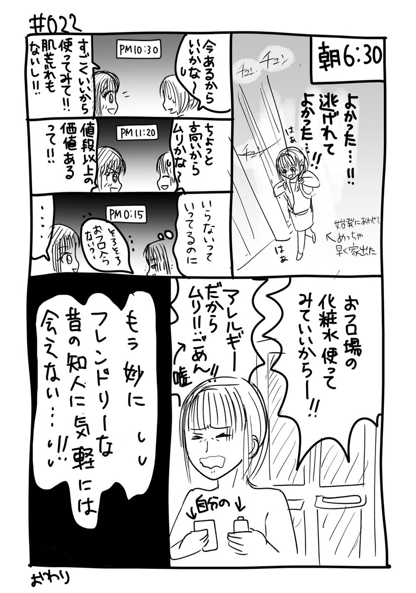 続き #人生最大のピンチ 
同じ経験をされた方…どうぞ良い逃れ方があったら教えてくださいです…😞 