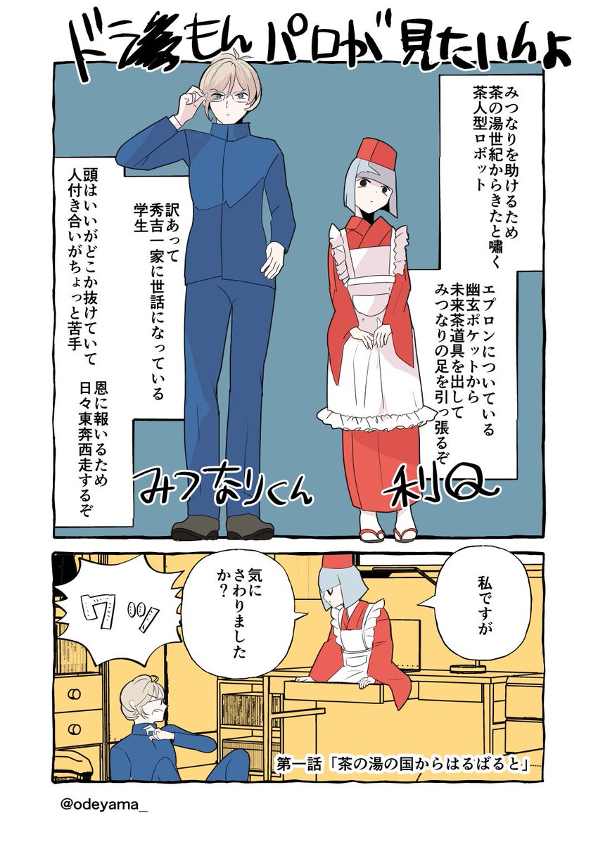利Qえもん その1 