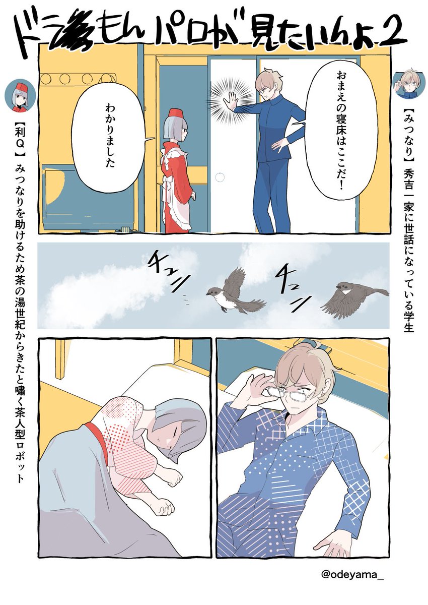 利Qえもん その2 