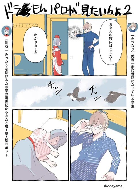 利Qえもん その2 