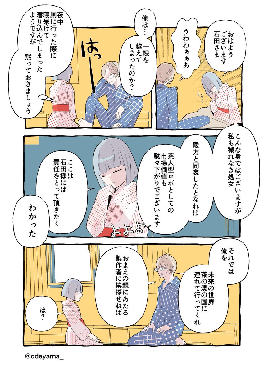 利Qえもん その2 