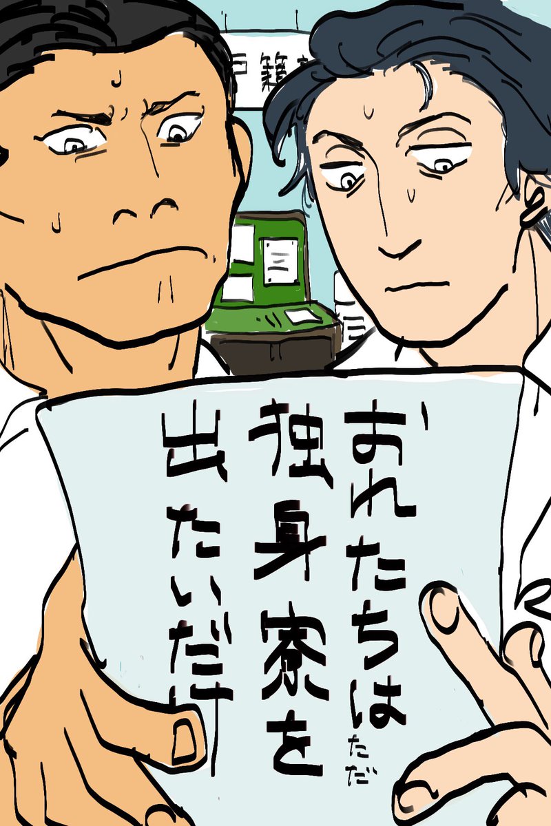 これは独身寮から脱出するために偽装結婚する幼馴染みの男二人 今年中に形にしたいです 