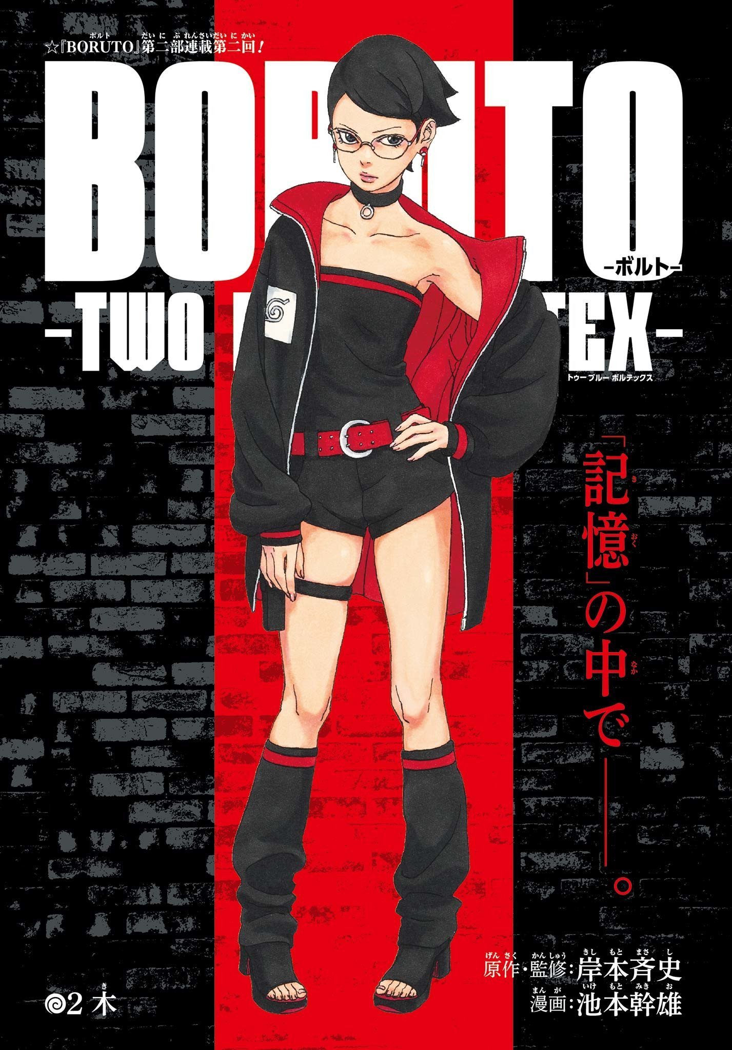 Portal Boruto Brasil on X: Capitã Sarada Uchiha e BoruShiki. Mangá vs  Anime  / X