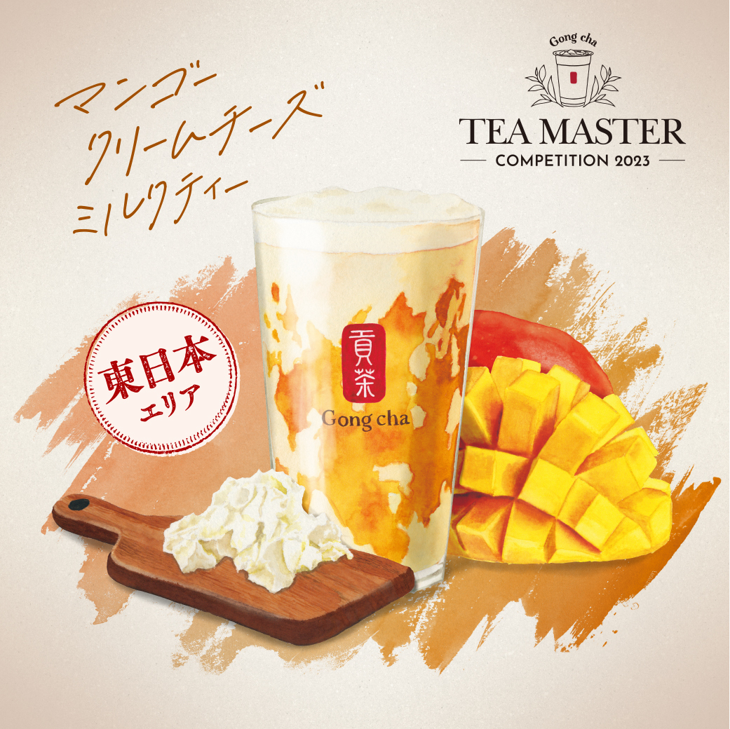 Gong cha（貢茶 / ゴンチャ） tweet media