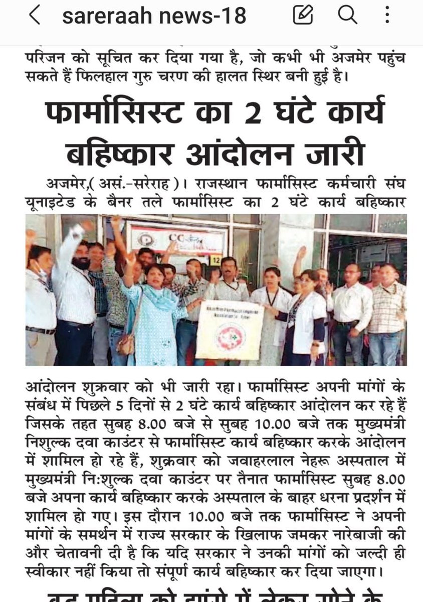 हल्ला बोल हल्ला बोल
ग्रेड पे का‌ हल्ला बोल
#11वर्षो_की_लंबित_मांगे
#मांगते_मांगते_थक_गए 
<a href="/ashokgehlot51/">Ashok Gehlot</a> 
<a href="/_lokeshsharma/">Lokesh Sharma</a> 
<a href="/plmeenaINC/">Parsadi Lal Meena</a> 
<a href="/artizzzz/">Arti Dogra</a>
<a href="/akhilarora93/">Akhil Arora</a>