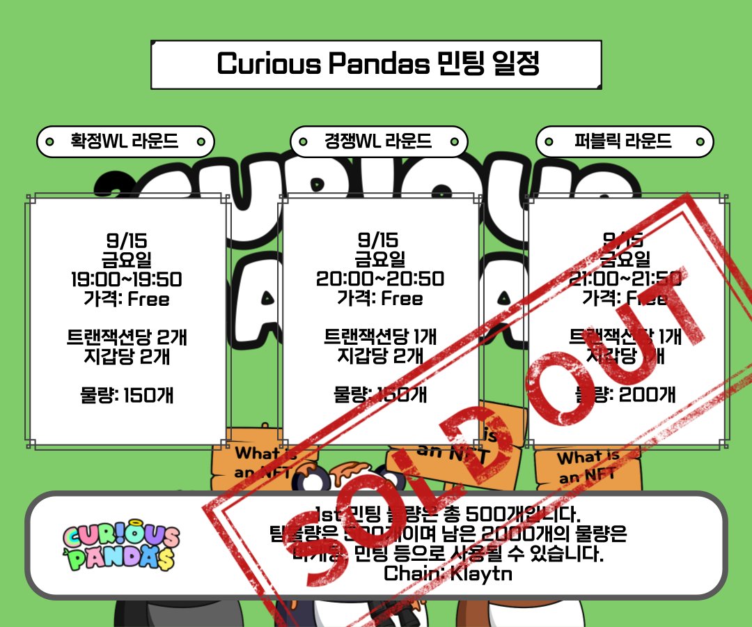 Curious Pandas (@PandasCurious) / Posts / X