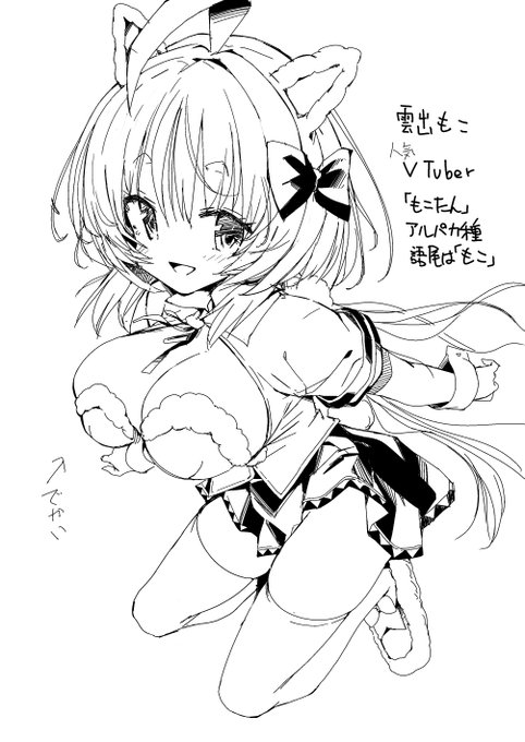 今度のヒロインの子はこの子になったもこ。 