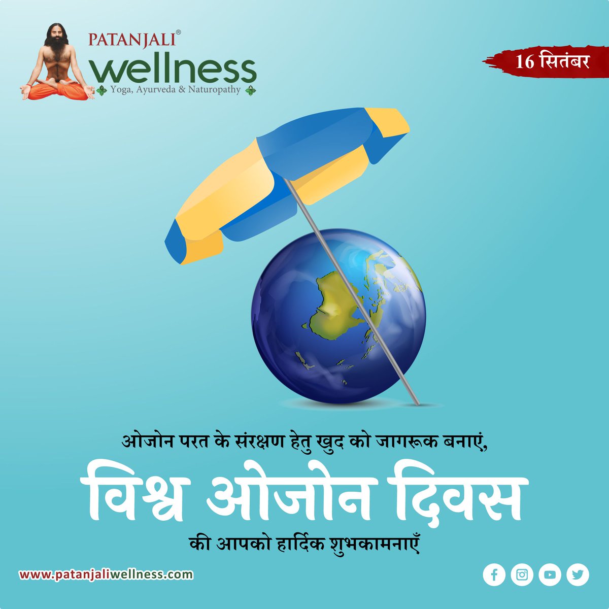 विश्व ओजोन दिवस की आपको हार्दिक शुभकामनाएँ

#ozoneday #worldozoneday #ozone