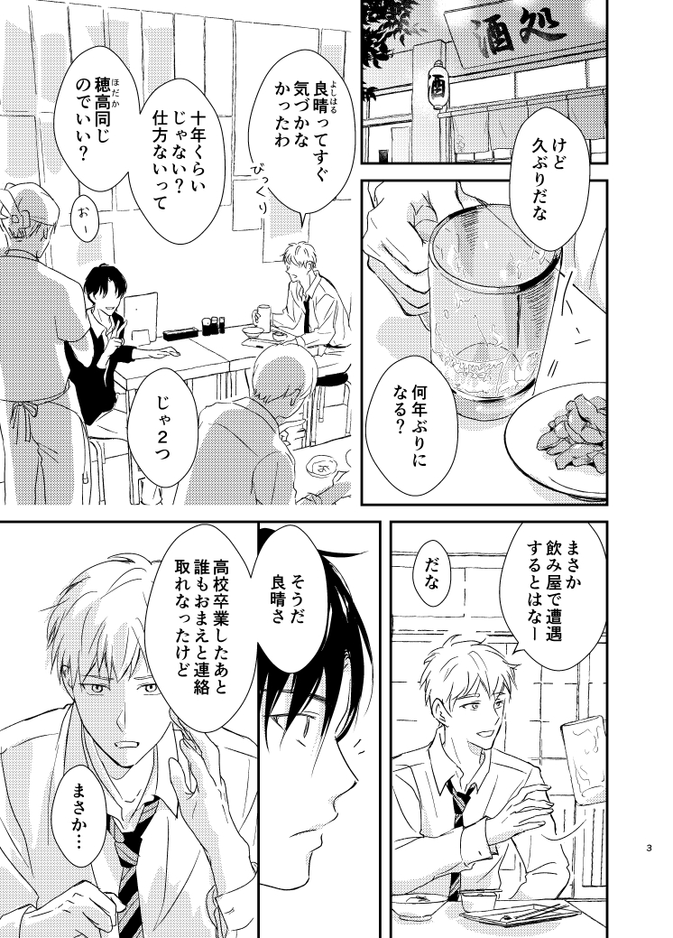(2/4)#創作BL 
