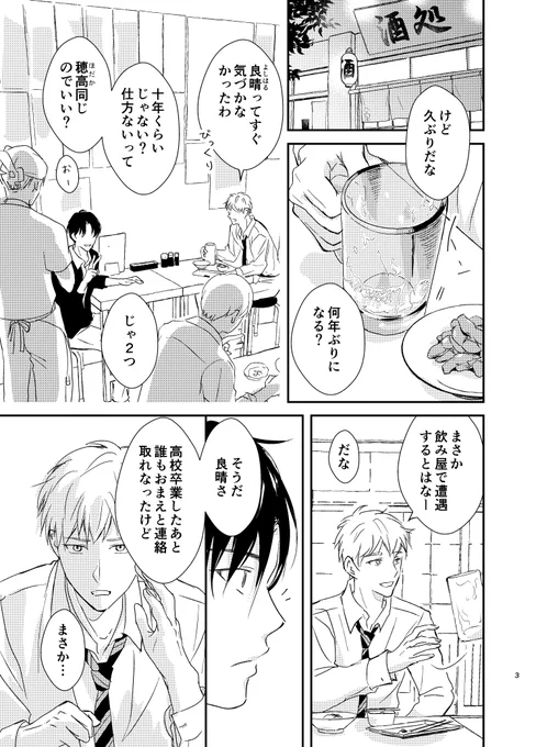 (2/4)#創作BL 