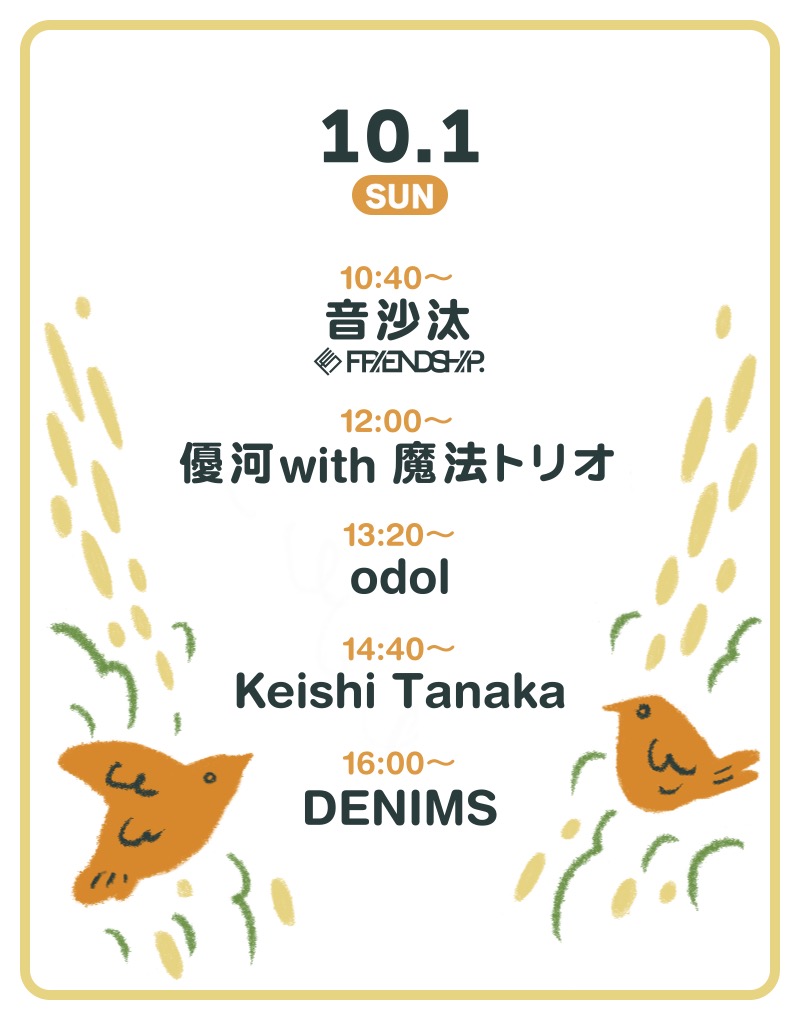 friends_hipland's tweet photo. 【#FRIENDSHIP_News】
OUTDOOR SMILE( @outdoor_smile )とFRIENDSHIP.のコラボステージ「OSSR」のタイムテーブル発表‼️
オーディション企画から、9/30(土)に #Janflu,#路地、10/1(日)に #音沙汰 の出演が決定✨
日程:9/30(土)、10/1(日)
場所:浜松市渚園
詳細
🔗https://t.co/ZUVdxgci6b https://t.co/EnPaXZZDIA