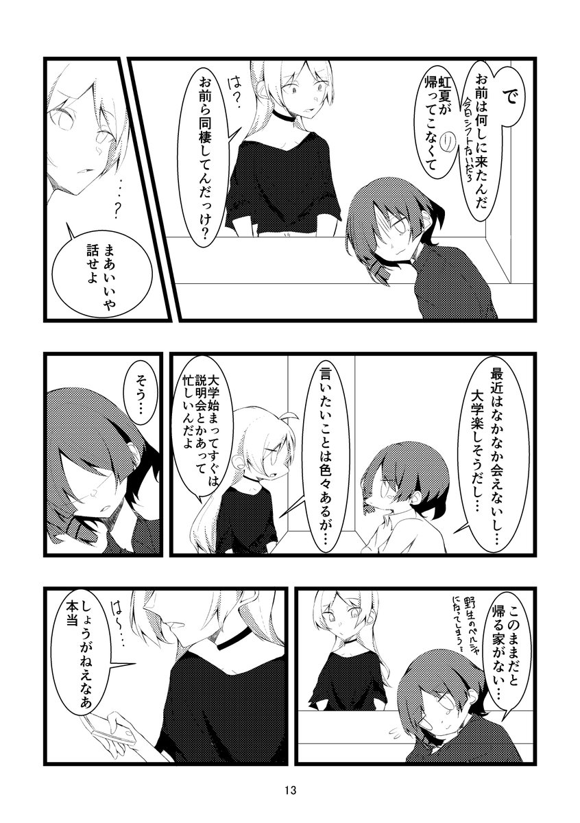 結束ロック!3の「ぼっち13」で上手くいけば「リョウと虹夏」のこんな本が出ます(出るか出ないかは半々)

サンプルご確認いただき、お取り置き希望の方は下記フォームに記入いただけると助かります、よろしくお願いします!

https://t.co/N4Et8VLDME 