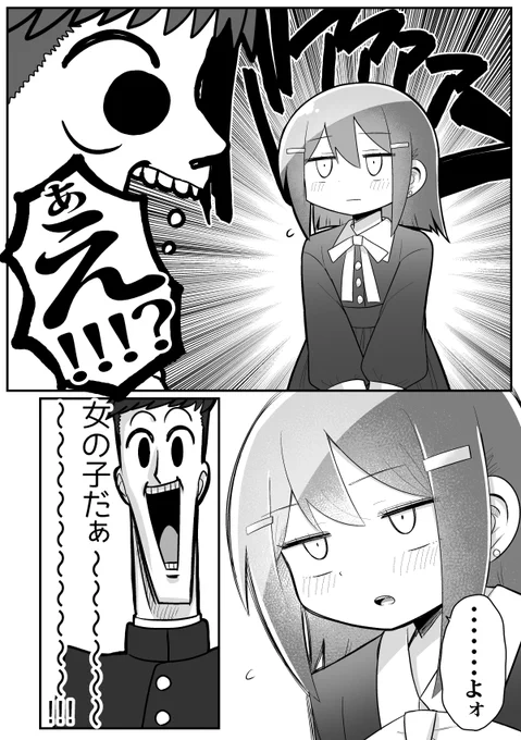 (再掲) 因縁の宿敵に呼び出されたと思ったら 知らない女の子(?)が来た  1/4