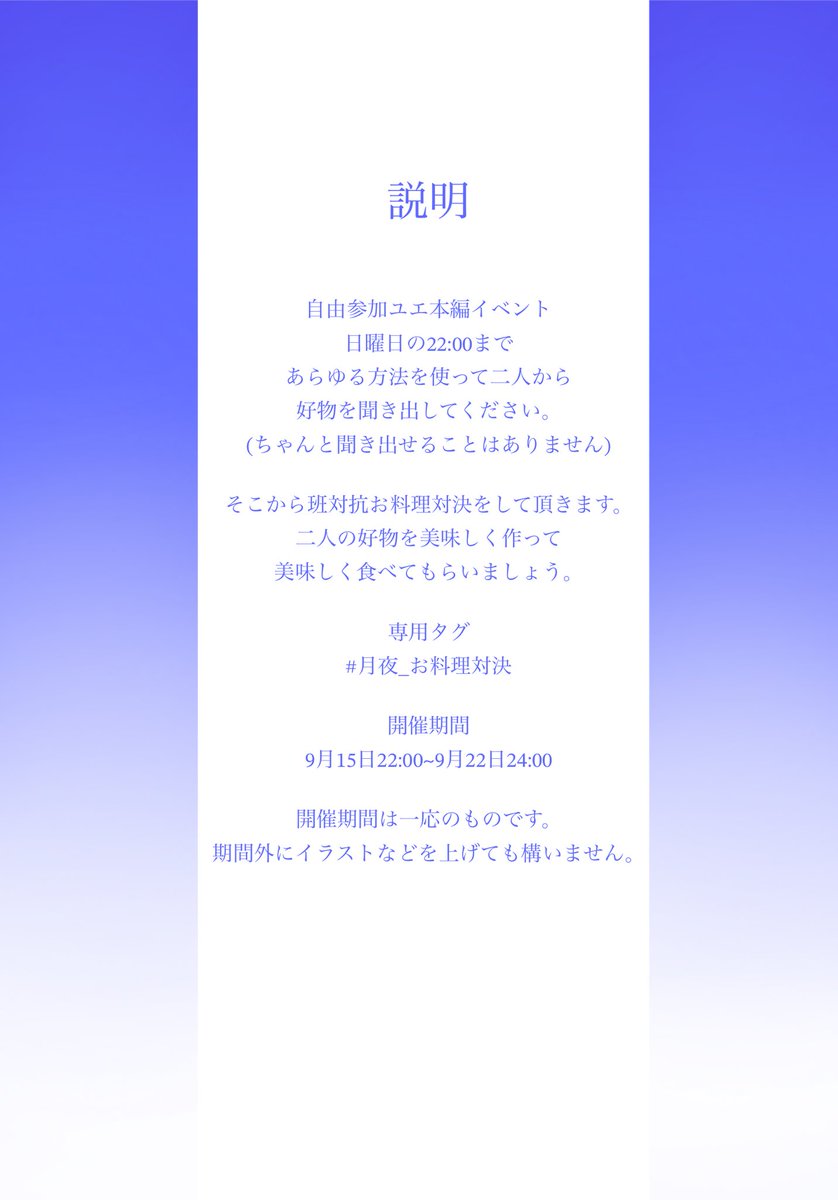 moon__night__o's tweet photo. ☾

二人のお気に召す料理を作れるかな？

━━━━━━━━━━━━━━━
自由参加本編イベント
 #月の出た夜に 
 #月の出た夜に_公式 

 #月夜_お料理対決 https://t.co/xAg7zxZ0t0