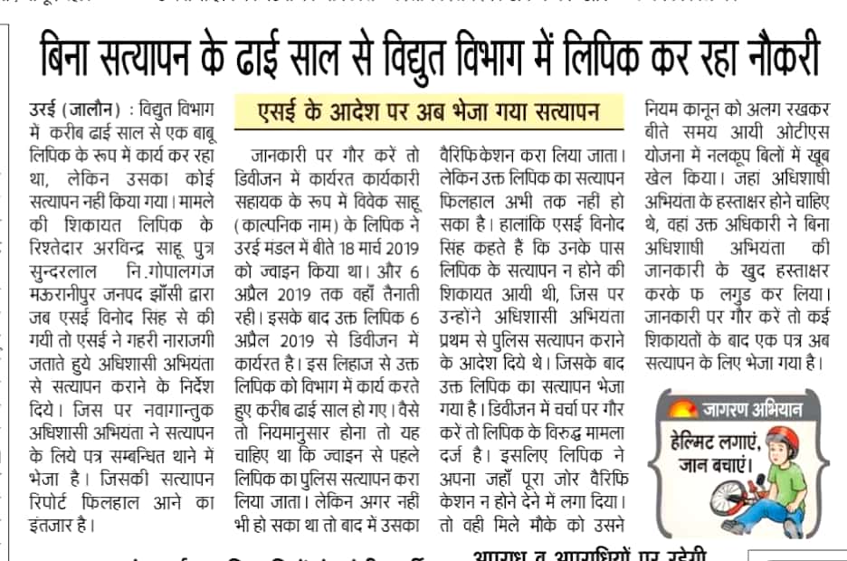 <a href="/aksharmaBharat/">A K Sharma</a>