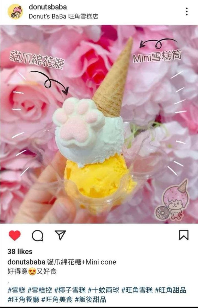 Fajoba1's tweet photo. #投稿 #圖片分享 #食評
========================
#旺角
#DonutsBaba
#雪糕 #曲奇趣趣 #澳洲芒果 #宇治抹茶 #甜蜜瓜瓜 #朱古力 #薄荷朱古力 #香甜芋頭 #椰子粒粒 #清甜荔枝 #波子汽水 #焦糖脆餅 #專貴金沙 #寄賣 #精品 #鎖匙扣 等。。。
其他手足評語1: 我覺得 donuts baba 的 豆腐及椰子 最好食
1/2 https://t.co/bzNrkFowJF