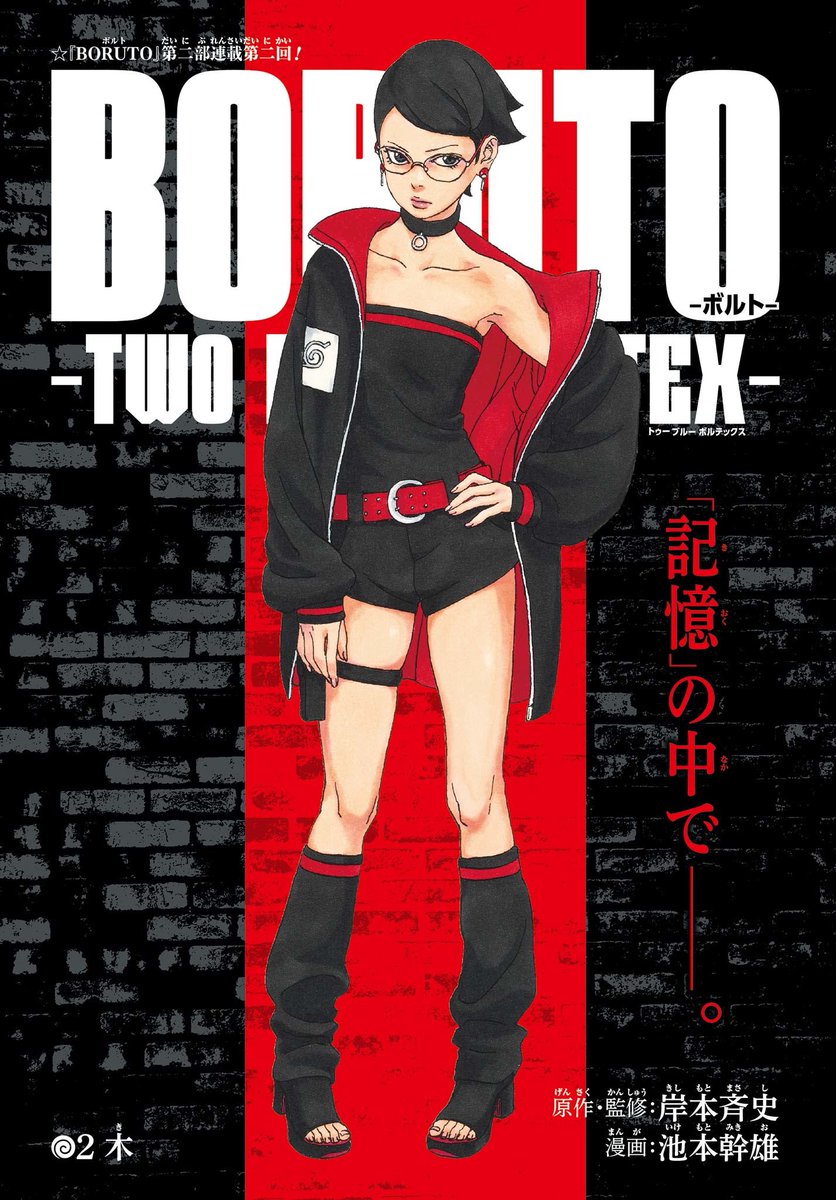 I think ikemoto spends most of his time making cover page that's why manga has bad art style despite being monthly series
#BorutoTwoBlueVortexCh2spoilers #BORUTO #BorutoTwoBlueVortexspoilers