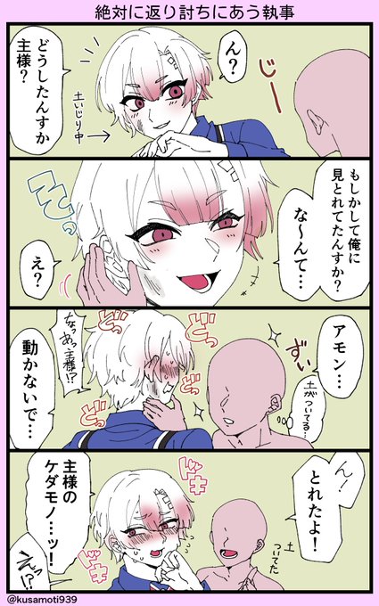 ごまちびさん専用♦クイズ正解分ですSR71／ ひとくち黒胡麻キャラメル煎 | ご当地お菓子食レポ｜47おかし
