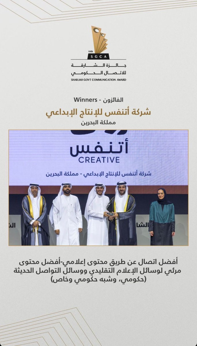 AtnafasCreative's tweet photo. برنامجنا #أنا_لها يفوز بجائزة الشارقة للاتصال الحكوم�� عن فئة الجوائز العالمية 🌎🥇 https://t.co/vsifIq1W0p