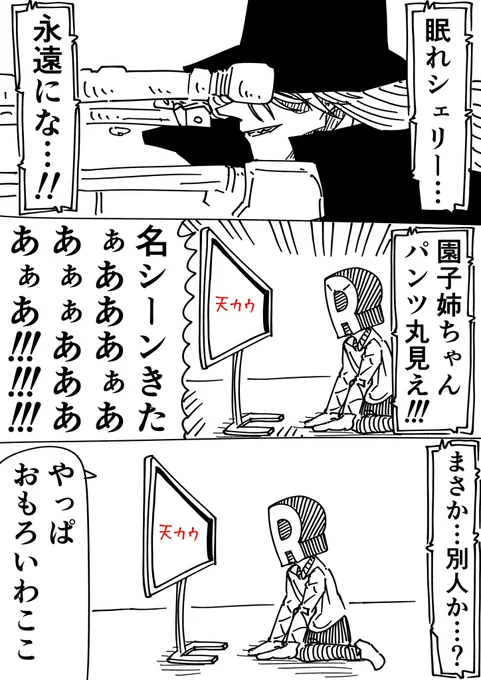 #金曜ロードショー 
#天国へのカウントダウン 
