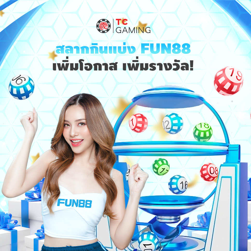 lockball's tweet image. #Fun88​ #FUN88招商
🔔 สลากกินแบ่ง FUN88 
📍   เพียงเดิมพัน 3 ตัวตรง  
✨ ลุ้นรับ โบนัสเงินฟรี กับเรา
🎯 เดิมพันที่ &amp;gt;&amp;gt;หวย TC 
🖥 เงื่อนไขเพิ่มเติมหน้าเว็บไซต์ 
✅ กดรับได้เลยตอนนี้!!

🔹FUN88 จัดหนัก แจกจริง🔹

ร่วมสนุกคลิก... lucky895.com/txdv