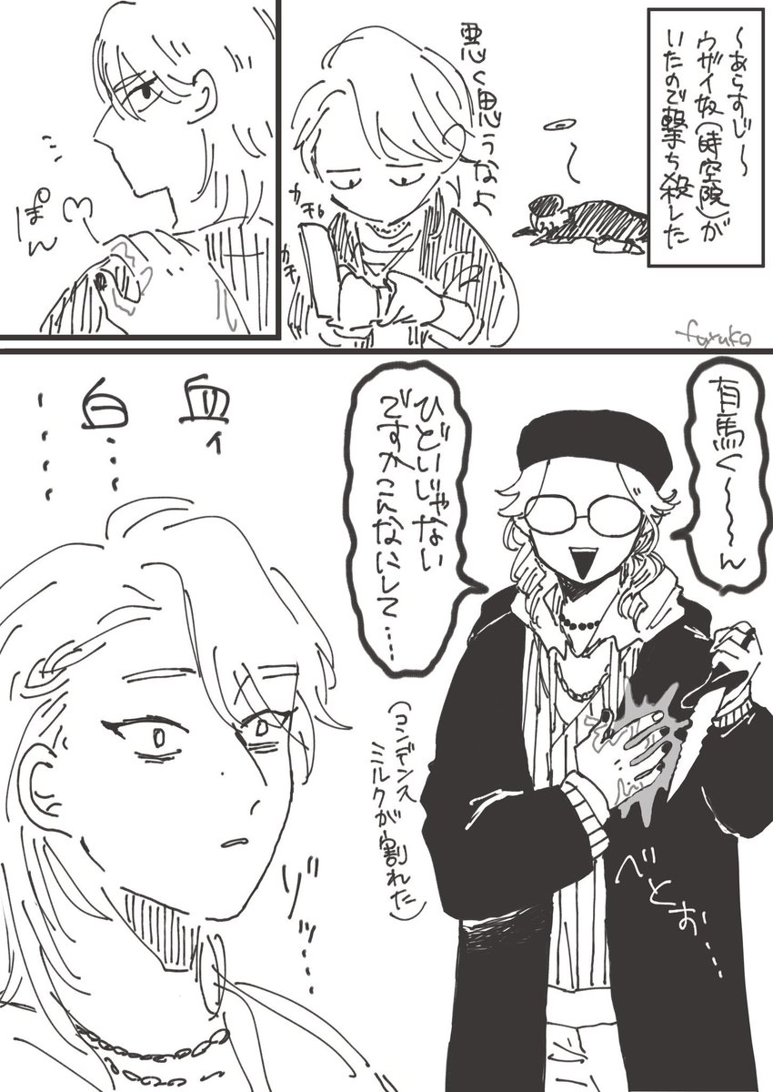 これはデヨ結成前の謎時間軸🔫と⌚️ 