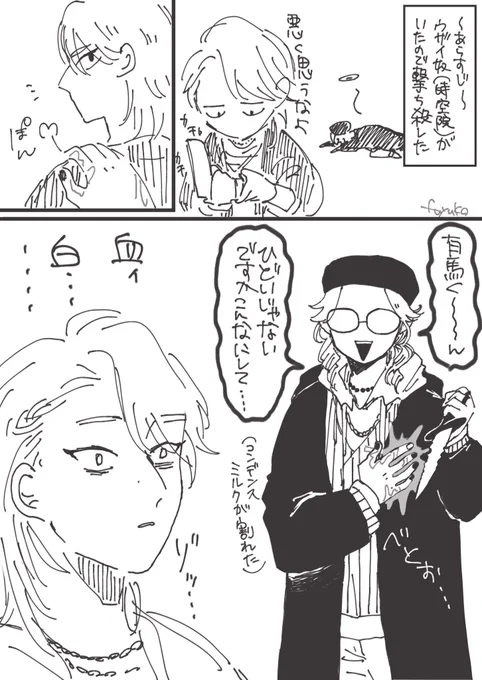これはデヨ結成前の謎時間軸🔫と⌚️ 