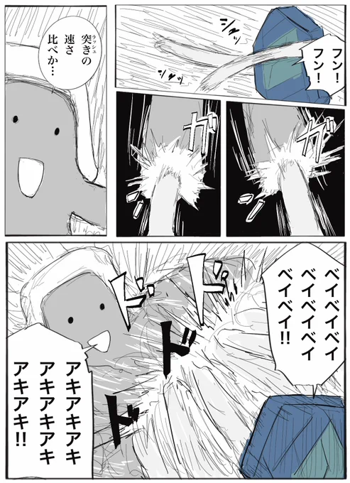 アーキ坊やvsベイ太郎 