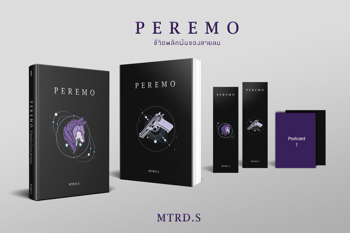 mtrd_s's tweet photo. มันถึงเวลาละ เข้าสู่ช่วงงงง...แจก!!! 🎉

เนื่องจากนิยายเรื่อง Peremo #ชีวิตพลิกผันของสายลม ทำให้เจอเรื่องใหม่ๆ ตลอดเวลาเลยจะมาแจกน้องซะหน่อย

▶️ เพียงแค่ Follow + RT นี้ คุณก็อาจเป็นผู้โชคดีได้เช่นกัน!

แจกทั้งหมด 2 ชุด เพราะจำไม่ได้ว่ามีสต๊อกเหลือเท่าไร 

มาเล่นกันนะคะ 🙏☺️💜

#แนะนํานิยายวาย 
#นิยายวาย
#ลงลานนิยาย